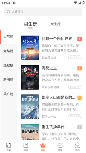 使用攻略截图3
