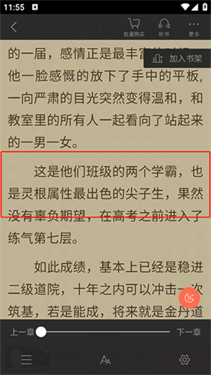使用攻略截图4
