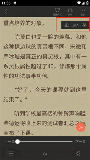 使用攻略截图5