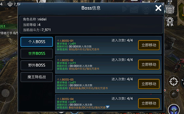 铁血防御游戏攻略6