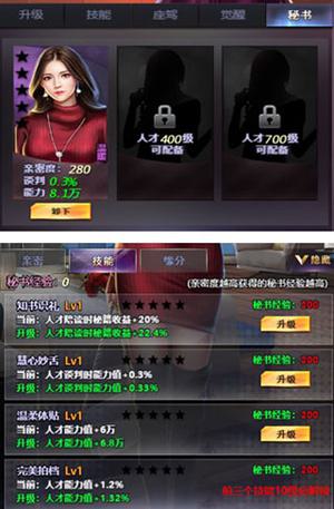 游戏攻略截图1