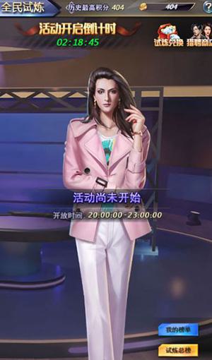 游戏攻略截图3