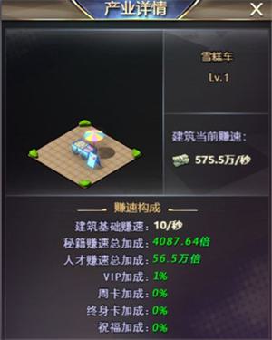新手攻略截图1