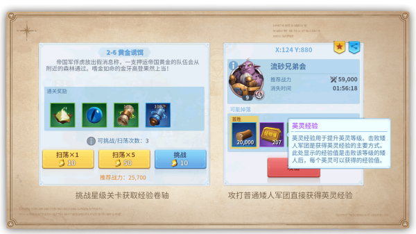英灵培养攻略截图1