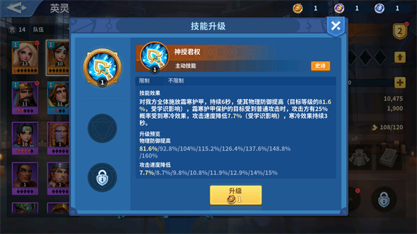英灵培养攻略截图2