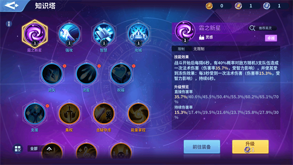 英灵培养攻略截图3