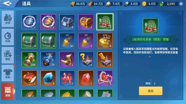 英灵培养攻略截图7