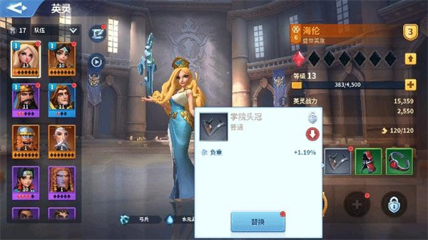 英灵培养攻略截图6
