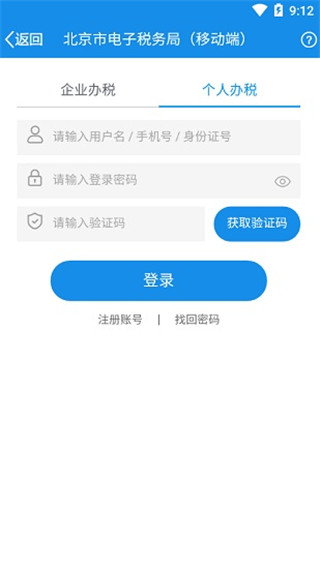 实名认证教程2