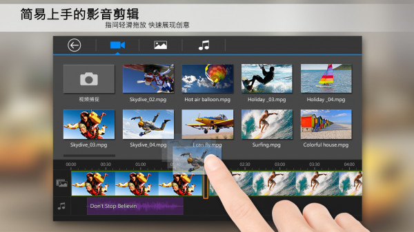 威力导演电脑版截图2