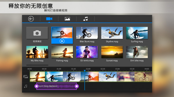 威力导演电脑版截图1