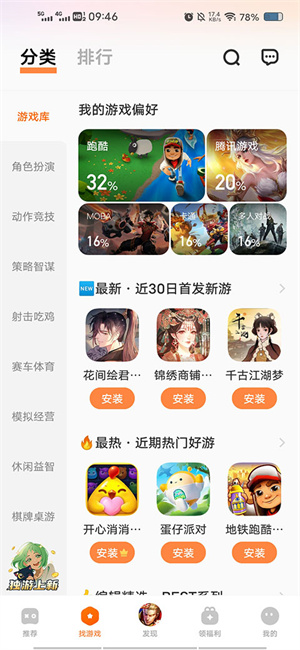 vivo游戏中心使用指南截图2