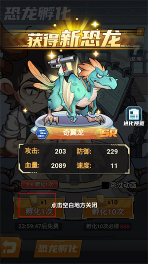 玩法教程截图4