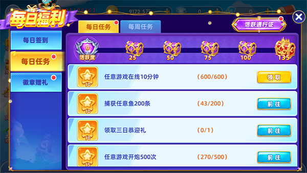 游戏福利1