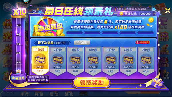 游戏福利3