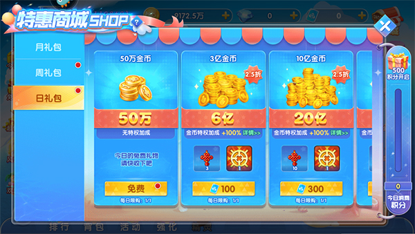 游戏福利5