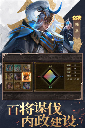 三国战争电脑版 第1张图片
