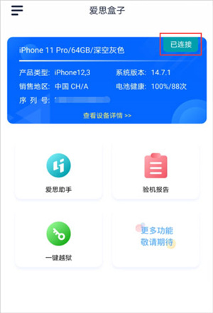 如何将安卓手机与苹果iPhone通过数据线连接截图4