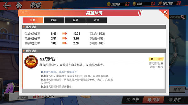 新手攻略2