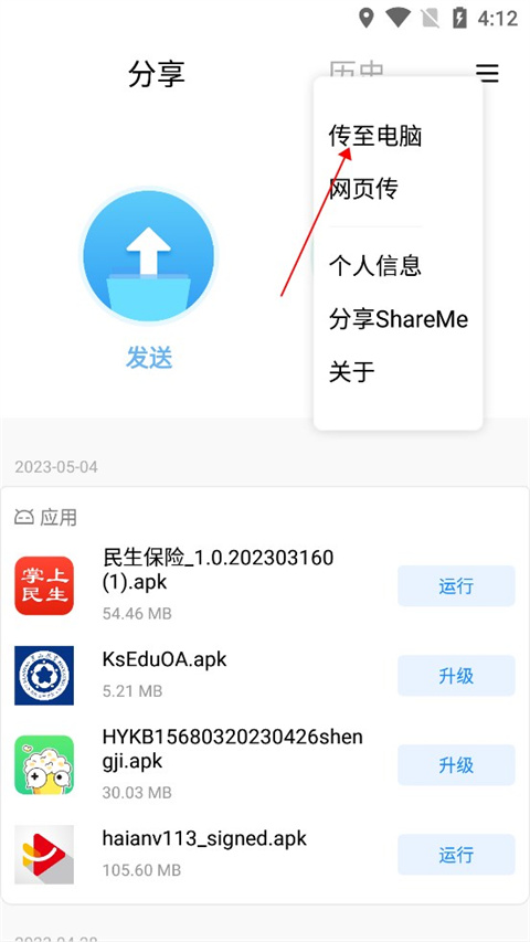使用技巧截图2