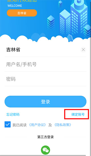 慧知行高中版如何登录？1