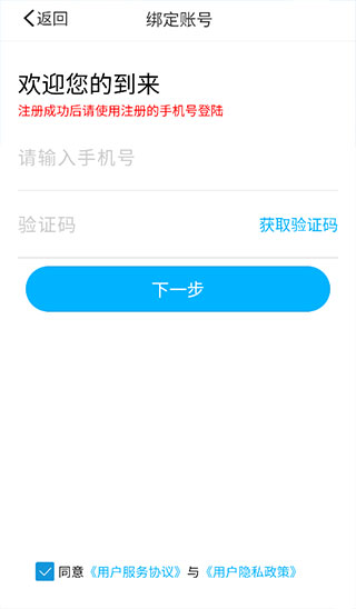 慧知行高中版如何登录？2