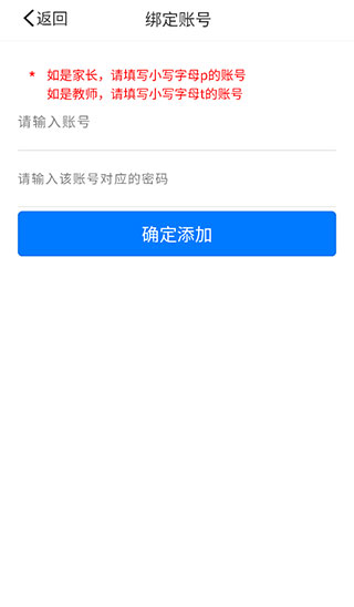 慧知行高中版如何登录？4