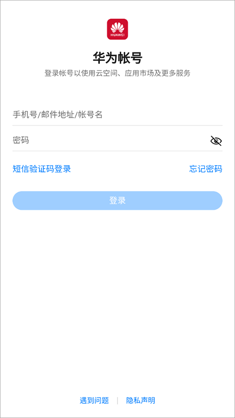 查找丢失的手机方法截图2