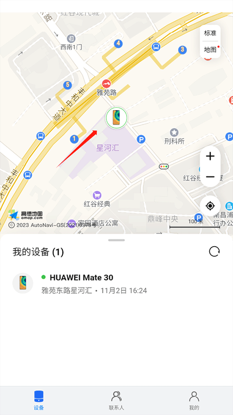 查找丢失的手机方法截图3