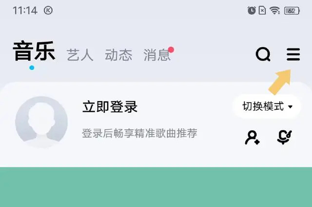 下载的歌曲在哪个文件夹1