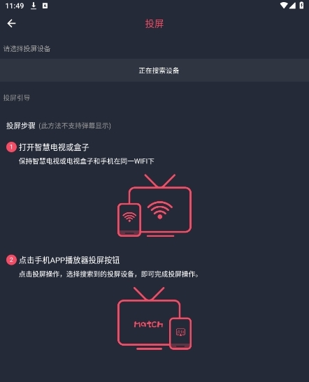 投屏方法3
