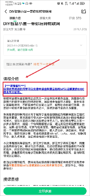 如何申请电子证书截图1