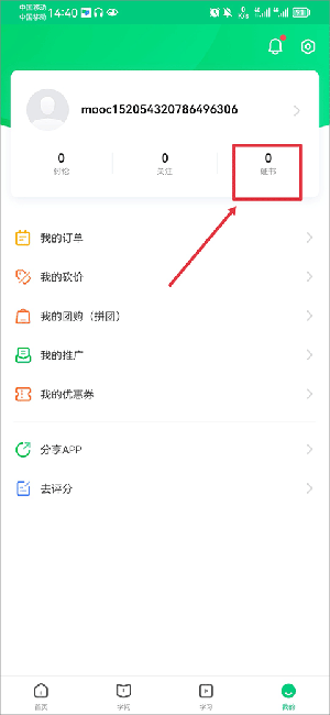如何申请电子证书截图2
