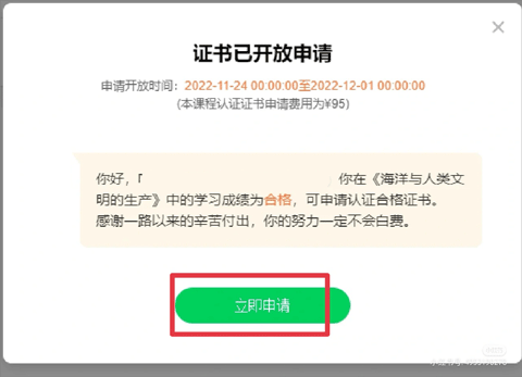 如何申请电子证书截图3