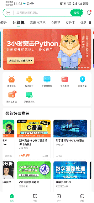 下载课件教程截图1