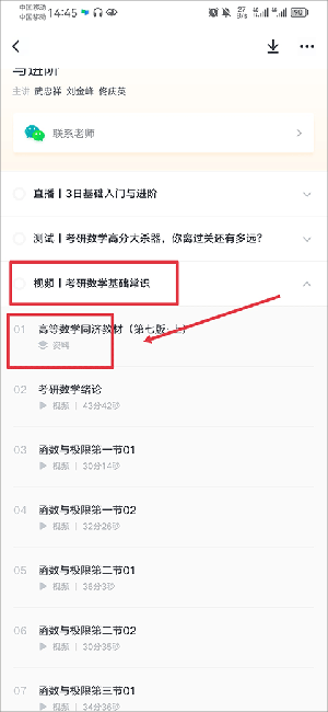 下载课件教程截图3