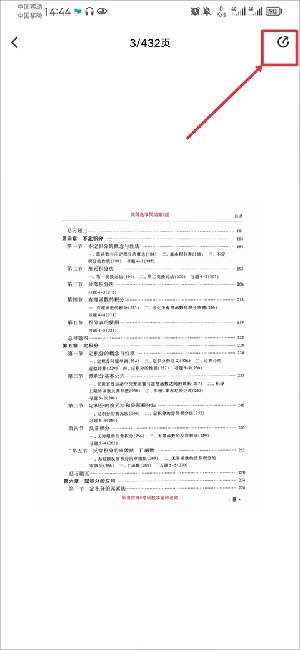 下载课件教程截图4