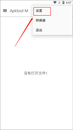 如何启用分析所有smali功能截图2
