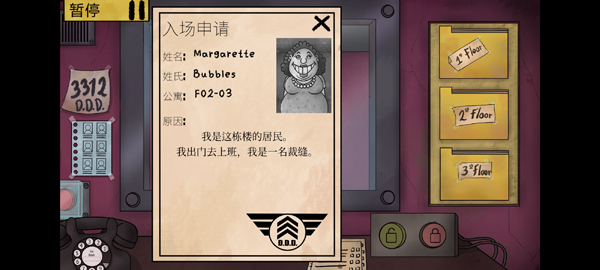 怎么玩截图4