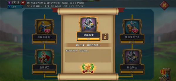 王国纪元电脑版英雄培养攻略