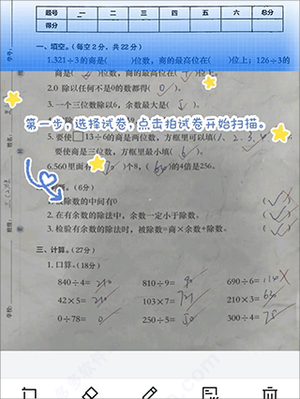 使用教程截图1