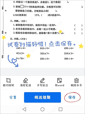使用教程截图2
