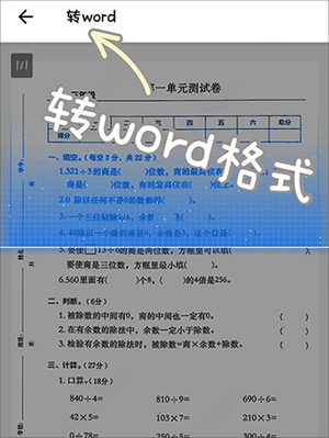使用教程截图3