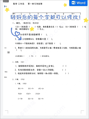 使用教程截图4