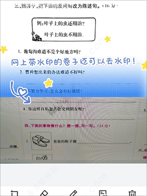 使用教程截图5