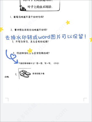 使用教程截图6