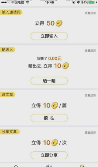 搜狐资讯赚钱是真的吗截图1
