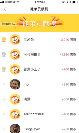 搜狐资讯赚钱是真的吗截图5