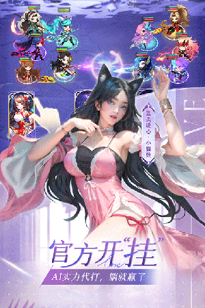 小小仙王电脑版 第1张图片