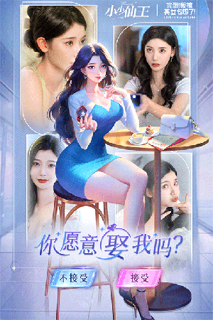 小小仙王电脑版 第3张图片